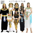 【ランキング受賞!】コスプレ服 大人サイズ 古代 ローマ風 エジプト クレオパトラ 仮装 衣装 ドレス マント付き 貴族 戦士 女王 王族 神話風 トーガ セク...