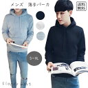 予約 メンズ服 薄手パーカー 裏起毛 暖かい スポーティー カジュアルファッション 秋 春 ストリートコーデ シンプル 無地 大きいサイズ ス防寒 おしゃれ メ...