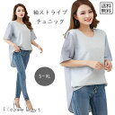 予約 レディース服 ロングシャツチュニック おしゃれ 体型カバー ゆったり 大きいサイズ シンプル ストライプ柄 大きいサイズ 長袖 春 夏 秋 カジュアル マ...