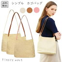 予約 バッグ かごトート レディース おしゃれ 夏 春 かごバッグ トートバッグ カジュアル ナチュラル お出かけ 旅行 ショッピング シンプル ストローバッグ 軽量 ビーチバッグ ランチバッグ 手持ち 肩掛け 可愛い かわいい