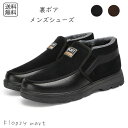 予約 メンズ靴 裏起毛 防寒 シューズ スリッポン モカシン 軽量 滑り止め 冬用 あったか おしゃれ 通勤 通学 防風 あったか 秋冬 内ボア ボア付き 暖か...