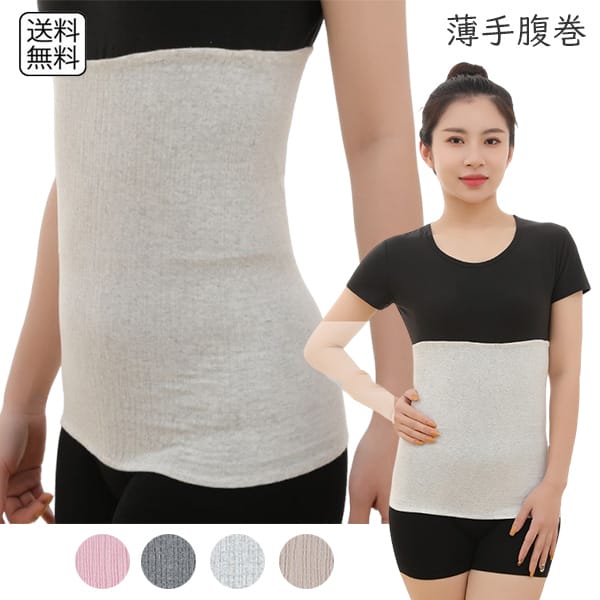 商品説明 ＼冷房や寒い時期の冷え対策に最適／ 冷え性でお悩みの方におすすめの薄手腹巻です。 薄手なので着ぶくれせず、ゆったりとした着心地で快適に着用できます。 冷房対策に役立つこの薄手腹巻はしっかりとお腹を温めてくれるので、体の芯からポカポカと温かさを感じることができます。 仕事中や寝る前のリラックスタイム、アウトドアでのアクティビティなど、さまざまなシーンで活躍します。 エアコンの効きすぎで冷えてしまうオフィスワーカーや、冷え性で常に温かさを求めている方には特におすすめです。 薄手で軽量なので、重くなることなく長時間快適に着用できます。 着ぶくれしないデザインなので、ボトムスにも響きにくく、スッキリとした着こなしを叶えます。 冷え対策をしながらも、おしゃれを楽しみたい方にピッタリです。 寒い季節の強い味方となる薄手腹巻で、冷え知らずの快適な日々を送りましょう！ 【カラー】 　　ダークグレー/ベージュ/ピンク/ライトグレー 【素材】 　　ポリエステル 【サイズ】平置き(約) 　　M：19×36cm 　　L：22×36cm 　　XL：28×36cm 【重さ】(約) 　　M：55g 　　L：60g 　　XL：75g 【製造国】 　　中国 ※肌に合わない場合や、かぶれ、かゆみ等の症状がみられる場合は、ご使用をおやめ下さい。 ※サイズは、多少の誤差が生じる場合がございます。 ※モニター環境により、実際のものと素材感・色が多少異なって見える場合がございます。 ※海外からの輸入品のため、多少の縫製の乱れや糸切りが不十分な場合がございます。予めご了承ください。 ※商品改良のため、予告なく仕様が若干変更になる場合がございます。予めご了承ください。 ※商品は、簡易包装で発送します。海外輸入品のため、商品に外国語の表記、多少のスレ、汚れなどがある場合がございます。 ※本商品を使用してのあらゆるトラブルには、弊社は一切の責任を負いません。予めご了承ください。レビューの書き方の詳細はこちら