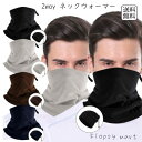 予約 メンズファッション ネックウォーマー 帽子 2way 裏ボア 防寒 あったか フリース素材 スヌード マフラー ニット帽 フード付き 通勤 通学 アウトドア 冬小物 男性用 フリーサイズ 秋冬 暖かい 防風 寒さ対策