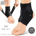 予約 足首サポーター 左右兼用 2枚セット 足首 固定 保護 サポート 捻挫 予防 痛み軽減 マジックテープ 簡単装着 薄型 通気性 男女兼用 スポーツ用 トレーニング リハビリケア ケガ予防 足関節サポーター 足首用バンド シンプル