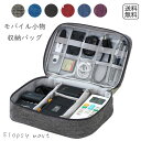 予約 モバイル小物収納バッグ 大容量 ガジェットポーチ 化粧ポーチ 仕切り付き モバイルバッテリー ケーブル イヤホン 旅行 収納ポーチ 防水 軽量 メンズ レ...