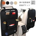 車グッズ 後部座席収納バッグ シートバックポケット ドリンクホルダー付き ティッシュケース対応 小物収納 多機能 コンパクト 整理バッグ 後部座席用 車内便利グ...