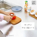 予約 キッチングッズ アルミ箔 シート 耐熱 防水 防汚 壁シート 油汚れ防止 シールタイプ 壁紙 壁保護 台所 コンロ周り 汚れ防止 リメイクシート 簡単貼り付け お手入れ簡単 掃除しやすい 防カビ 耐久性 丈夫 撥水加工 61×100cm