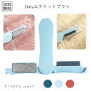 予約 折りたたみ式 エチケットブラシ コンパクト 携帯用 洋服 衣類用 毛取り ブラシ ペットの毛 ホコリ 髪の毛 旅行 出張 毛玉取り 衣類ケア 繰り返し使える 折りたたみタイプ 便利グッズ 粘着コロコロ代わり