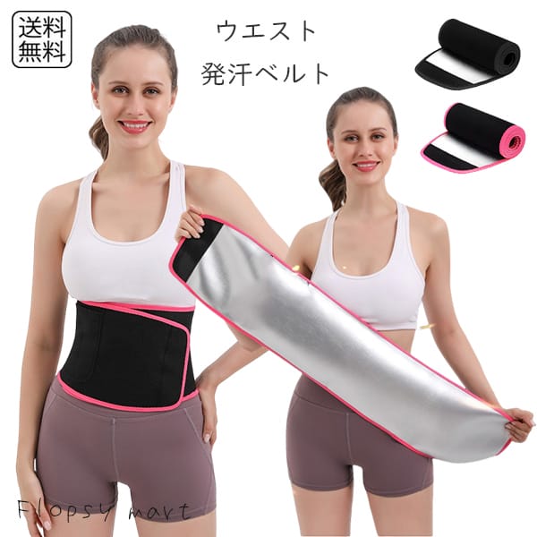 予約 ウエストシェイプベルト 発汗 ダイエット ベルト 加圧 着圧 お...(4)