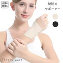 【送料無料1000円〜】腱鞘炎サポーター 手首 親指 サポート 固定 着脱簡単 左右兼用 仕事 家事 スポーツ 軽量 通気性 マジックテープ スパンデックス 男...
