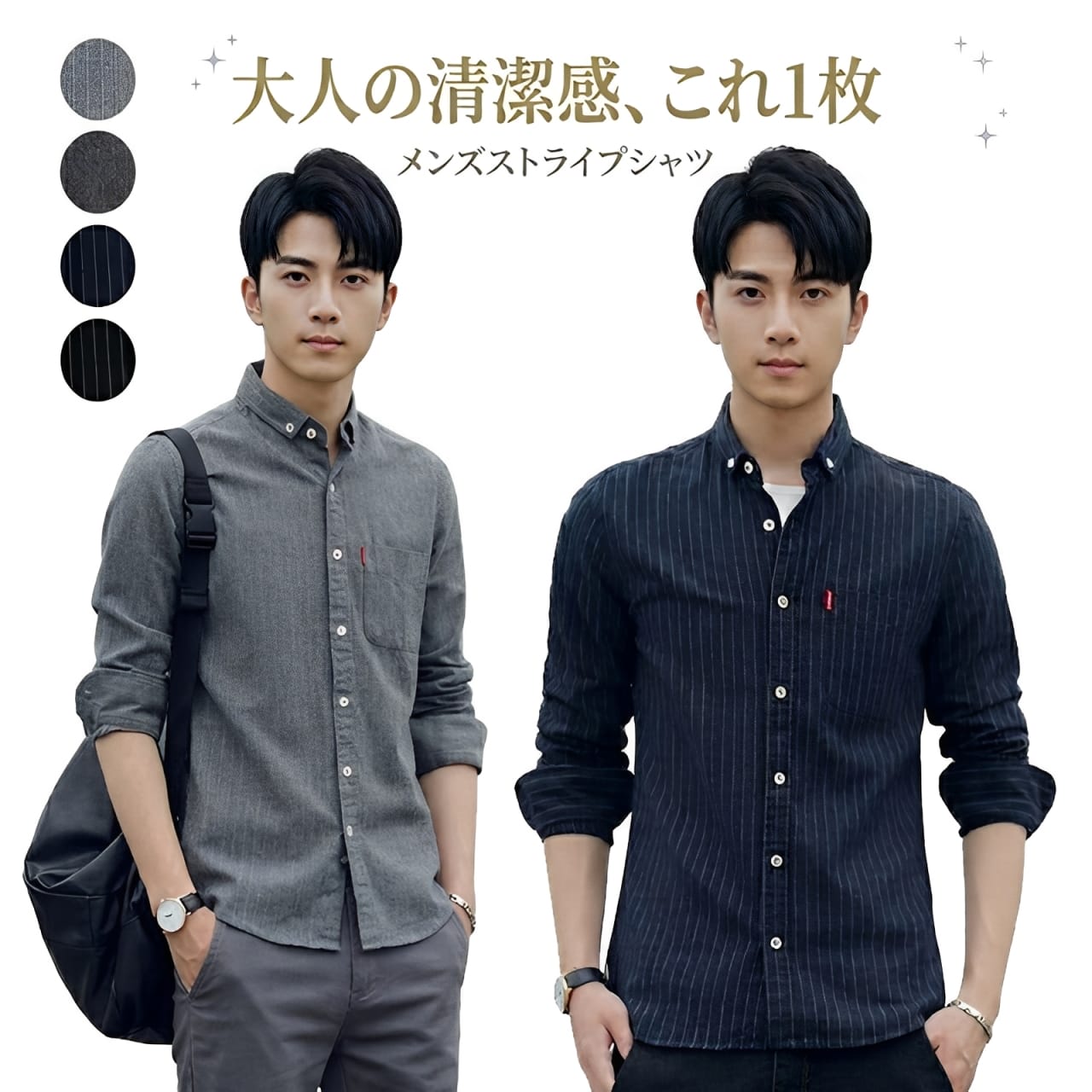 Rakuten - ストライプシャツ メンズ 長袖 ボタンダウン 襟付き スリム スマート 縦縞 カジュアル ビジネス ビジカジ 形態安定 シワになりにくい トップス シャツ ストライプ 春 秋 冬 無地