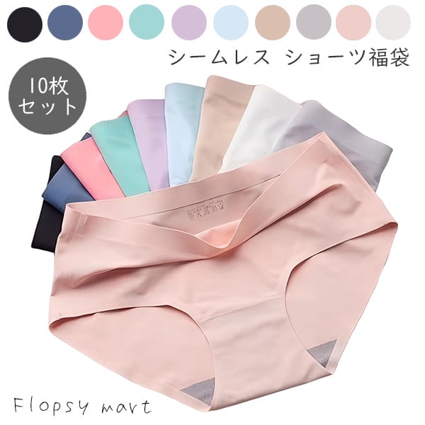 予約 レディースインナー シームレスショーツ10枚セット パンツ福袋 下着 響かない インナー セット お得 ランダムカラー XS S M L 痛くない 履きやすい ショーツ レディース インナー 女性用 ストレッチ 伸縮 通気性 快適 タイトパンツ スカート