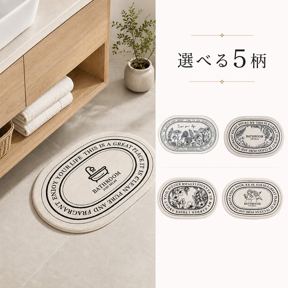 楽天市場】ヴィンテージ（バスマット｜バス用品）：日用品雑貨・文房具
