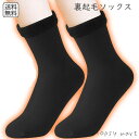 レディース 裏起毛 暖かい ソックス 冬用 防寒 冷え性対策 足元快適 ふわふわ 保温性 冷え対策 靴下 秋冬 シンプルデザイン おしゃれ カジュアル 重ね履き 家庭用 ブラック シンプル 無地 SSAF