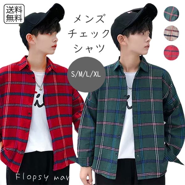 メンズ服 長袖チェックシャツ カジュアル メンズファッション トップス おしゃれ 着回し 秋服 冬服 春服 きれいめ 韓国風 ストリート系 ゆったり シンプル ...