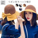 帽子 リボン付き ストローハットレディース 麦わら帽子 つば広 紫外線対策 UVカット 日よけ帽子 おしゃれ 夏帽子 折りたたみ可能 旅行用 コンパクト 持ち運...