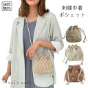 一部予約 バッグ 刺繍巾着ポシェット レディース 巾着バッグ 刺繍デザイン ショルダーバッグ ミニバッグ サコッシュ 軽量 コンパクト 斜めがけバッグ 和風 ナ...