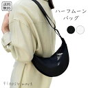 予約 バッグ ハーフムーンバッグ ミニバッグ 軽い ショルダーバッグ シンプルスタイル カジュアルコーデ 無地 肩掛け お出かけ 旅行 ポータブル おしゃれ 実...
