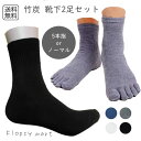 【ランキング受賞!】 【個数選べる】竹炭靴下 消臭 防臭 ソックス メンズ レディース 吸湿速乾 竹炭効果 足元快適 衛生的 足の臭い対策 足元ケア 通気性抜群...