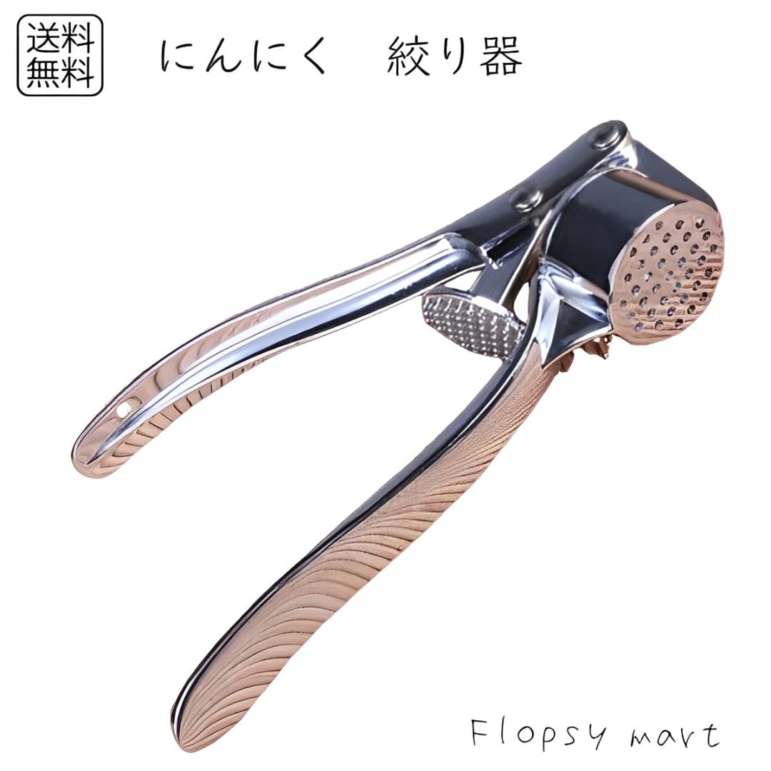 にんにく絞り器 ニンニクしぼり ガーリックプレス ガーリックピーラー にんにくつぶし裏技 皮むき機 料理 キッチングッズ ステンレス 便利グッズ アイデアグッズのサムネイル
