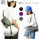 バッグ 薄型レター型ショルダーバッグ スリムデザイン おしゃれ 軽量 シンプル 収納力抜群 通勤 通学 旅行 斜め掛け 男女兼用 コンパクト 手軽 コンパクト ...