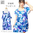 レディース服 宇宙柄ワンピース 銀河柄 プリントワンピース 個性的 おしゃれ ファッション カジュアル ミニワンピース ゆったりシルエット 体型カバー 夏 大人...