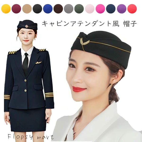 楽天市場】キャビンアテンダント制服の通販 楽天市場】キャビンアテンダント制服の通販