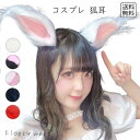 【ランキング受賞!】 コスプレ小物 狐耳 ロングタイプ きつね耳 キツネ耳 ケモ耳 けも耳 けもの 精霊 妖怪 動物 どうぶつ アニマル パーティー イベント ...