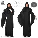 コスプレ服 悪魔衣装 男女兼用 ユニセックス コスチューム ハロウィン 仮装 黒無地 黒子 シンプル ペアコーデ可能 大人用 フード付き 吸血鬼 ヴァンパイア ...
