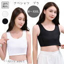 予約 ナベシャツ サイドホックタイプ 男装 トランスジェンダー 胸つぶし用シャツ FTM 補正下着 ノンワイヤー 胸潰し タンクトップ 着脱簡単 サポートシャツ スポーツインナー コスプレ 胸を小さく見せる 中性ファッション