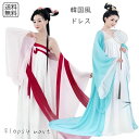 予約 コスプレ服 中国古代 韓国風ドレス 漢服風 衣装 レディース ロングドレス 中華風 コスチューム 撮影用 衣装 舞台衣装 ステージ衣装 ダンス 演奏会 発表会 ハロウィン 学園祭 文化祭 イベント用 コスプレ衣装 女性用 フェミニン 上品
