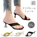 予約 レディース靴 ミュールサンダル クリアヒール サンダル 透明ヒール クリアサンダル 美脚 脚長効果 シンプル おしゃれ トレンドアイテム 歩きやすい 安定...