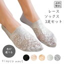 予約 レディース フットカバー 3足セット 浅履き ソックス 脱げにくい 滑り止め付き パンプス用ソックス 浅めタイプ フットカバーソックス くるぶし丈 滑り止...