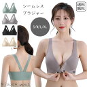 【Fashion THE SALE半額】ブラジャー リラックスブラ シームレスブラ ナイトブラ フロントホックブラ ノンワイヤー 美胸 シームレス 前ホック 送料無料 下着 かわいい 育乳ブラ 大きいサイズ リラックス Tシャツブラ 快適 美背 伸縮性 SSBF