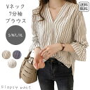 【Fashion THE SALE半額】予約 レディース服 ストライプブラウス 七分丈 シャツ トップス 春 夏 秋 きれいめ カジュアル シンプル おしゃれ ...