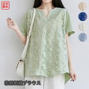 レディース服 花柄刺繍 ブラウス トップス 半袖 春 夏 秋 ナチュラル 可愛い フェミニン きれいめ 大人女子 ゆったり 体型カバー 着痩せ効果 通勤 通学 オフィスカジュアル ガーリー 上品 清楚感 森ガール 大人可愛い SSBF