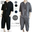 予約 メンズファッション 綿麻セットアップ 夏服 セットアップ メンズ 七分袖 綿麻 無地 Tシャツ Vネック トップス ハーフパンツ ハロウィン B