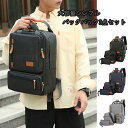 【Fashion THE SALE半額】予約 バック3点セット 大容量 シンプル レディース メンズ リュック ショルダーバッグ ポーチ 通学 通勤 学生 高校生 中学生 大人 ユニセックス 男女兼用 軽量 無地 カジュアル 旅行 修学旅行 遠足 デイリーユース A4対応 SSBF