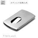 予約 名刺入れ ステンレス ハンドプッシュ式 メンズ レディース 薄型 名刺ケース スライド式 ビジネス用 シンプル 高級感 クール スマート 名刺ホルダー カードケース クレジットカード収納 社会人 学生 就活 面接 かっこいい おしゃれ