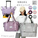予約 バッグ 拡張出来る 3wayボストンバッグ キャリーオンバッグ 旅行 大容量 メンズ レディース ユニセックス 折りたたみ可能 機内持ち込み対応 出張 修...