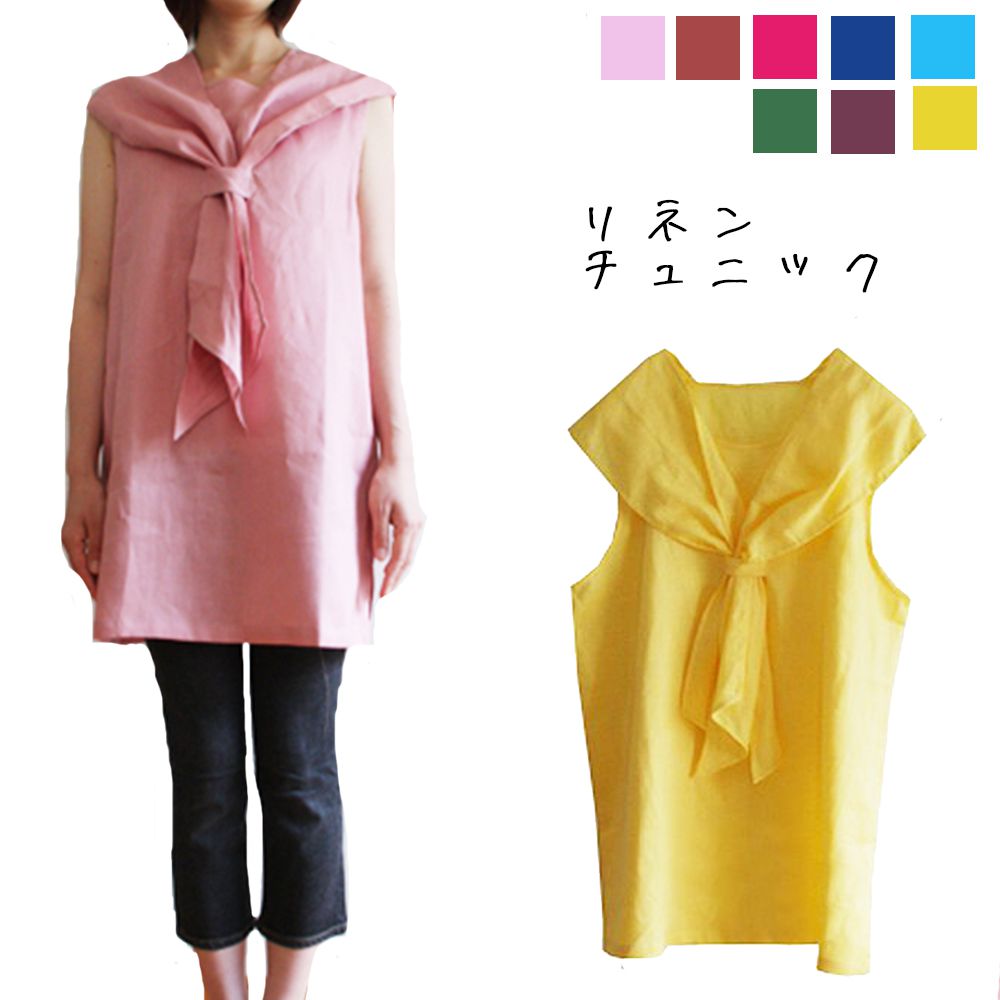 【スーパーセール限定半額】レディース服 リネン セーラー襟チュニック ノースリーブ ナチュラル系 麻素材 体型カバー ゆったり 涼しい 大人可愛い 夏服 春夏コーデ カジュアル ナチュラルファッション シンプル 大人女子 無地 おしゃれ きれいめ かわいい 上品 SSB