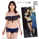 【スーパーセール限定半額】レディース水着 蝶々柄 フリルビキニ オフショルダー水着 バタフライ柄 セパレート 体型カバー 可愛い 大人可愛い ガーリー トレンド水着 海 プール リゾート 夏休み 海外旅行 ビーチウェア フリルトップ 着痩せ おしゃれ 大人女子 SSBF