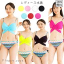 レディース水着 ビキニ セクシー トライバル柄 エスニック柄 クロスデザイン 体型カバー 可愛い おしゃれ カラフル ショーツ タイダイ風 海 プール 夏 バカ...