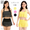 レディース水着 ビキニ 体型カバー フリル レース スカート セパレート 2点セット ハイウエスト リボン 盛れる 着痩せ効果 小胸カバー 可愛い ガーリー フ...