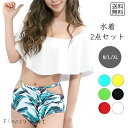 レディース水着 ビキニ セパレート オフショルダー フリル トップス ボタニカル柄 体型カバー 着痩せ ウエスト引き締め効果 二の腕カバー バストアップ セクシ...