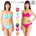【スーパーセール限定値下げ】レディース水着 ビキニ セパレート リボン ビッグリボン 大きめリボン トップス フリル風デザイン シンプル キュート セクシー 可愛い バンドゥタイプ 肩紐なし バストアップ 盛れる 谷間 体型カバー 美脚 脚長効果 無地 写真映え SSAF