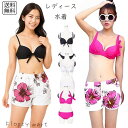 レディース水着 ビキニ ハイビスカス柄 3点セット ショートパンツ付き セパレート 体型カバー 花柄 ピンク ビーチ 海 プール リゾート 旅行 夏 可愛い お...