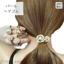 予約 レディース ヘアゴム パール ヘアアクセサリー 髪ゴム 大人可愛い 髪飾り 上品 おしゃれ ヘアアレンジ 髪留め ヘアセット 結婚式 パーティー お呼ばれ...
