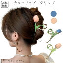 予約 レディースアクセサリー ヘアクリップ チューリップ 花 フラワー モチーフ おしゃれ 可愛い 髪留め 髪飾り アクセサリー 大人可愛い ガーリーヘアアレンジ ナチュラル パステルカラー フェミニン 誕生日 母の日 ギフト プレゼント
