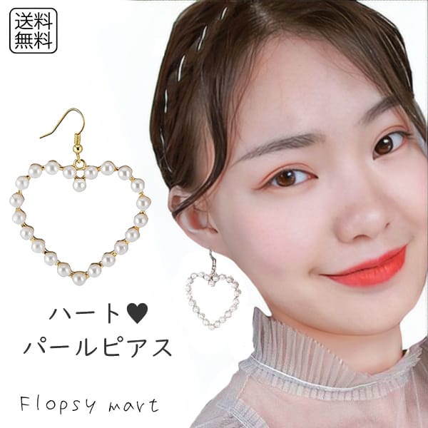 乐天商城 - SW レディースアクセサリー パールハートピアス ゴールド 揺れる フェミニン キュート 大人可愛い 清楚感 上品 おしゃれ 存在感 エレガント ガーリー プレゼント ギフト
